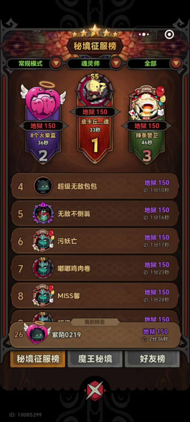 终于过了150层。截图