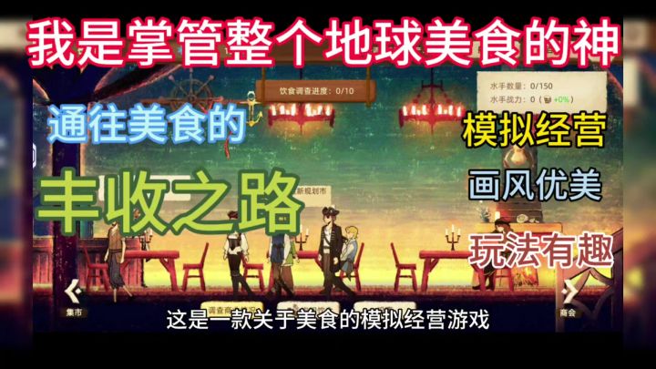 我是掌管美食的神,农业美食模拟经营手游,画风独特玩法有趣。截图