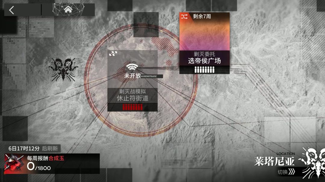 剿灭委托 选帝侯广场400杀截图