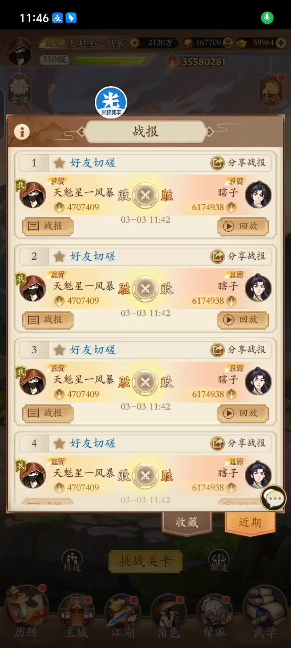 龟壳流吸内碰瓷瞎佬截图