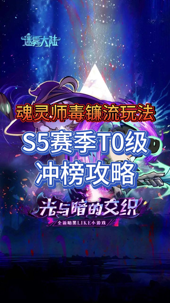 毒镰流保姆级教学截图