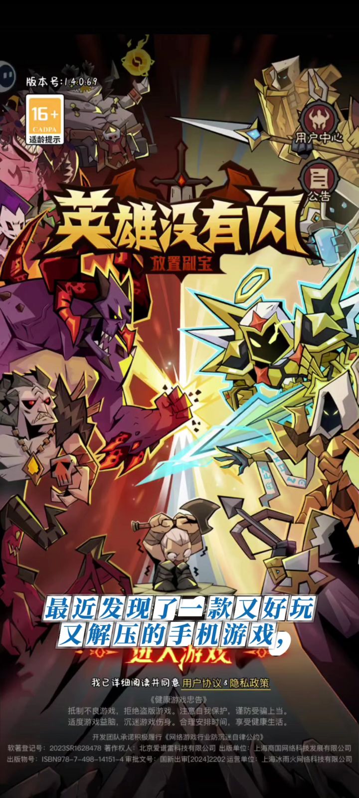 放置ARPG新游!解放双手,休闲挂机游戏截图