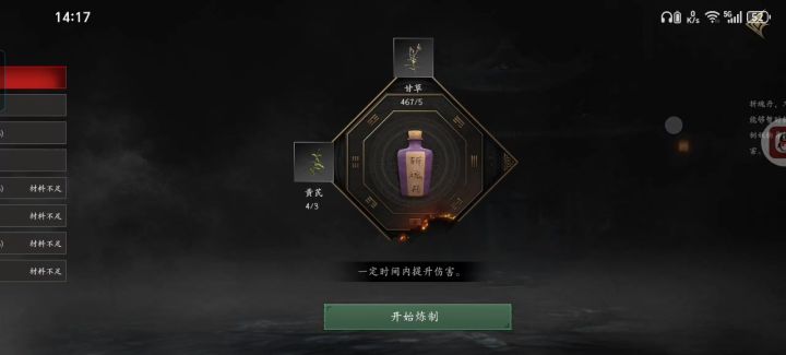 新武器丈八蛇矛，还行熟悉一下手感还是不错的截图