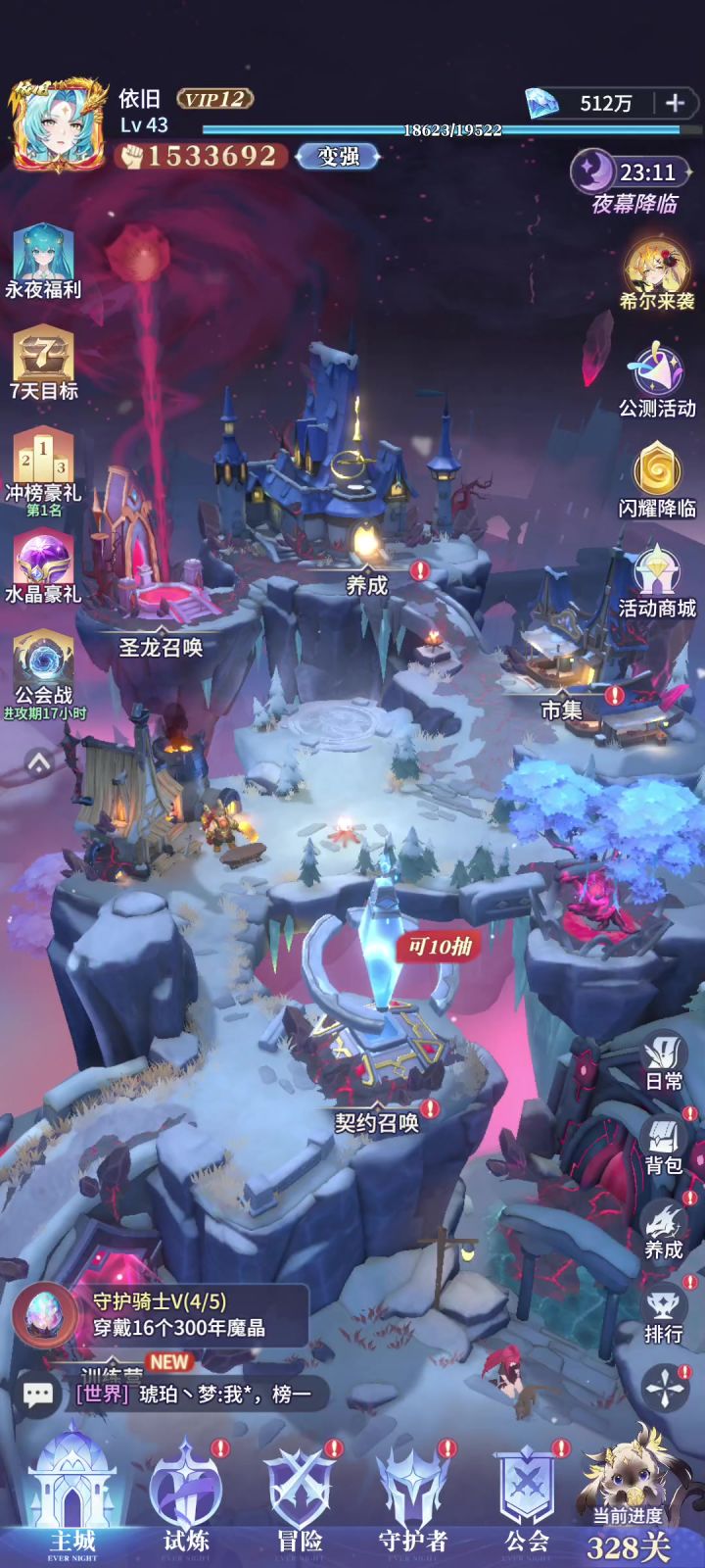 圣龙搭配和养成。截图
