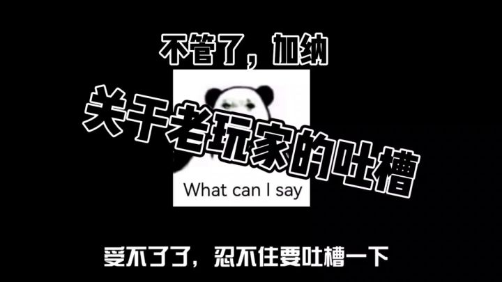吐槽一下奇葩战斗家截图