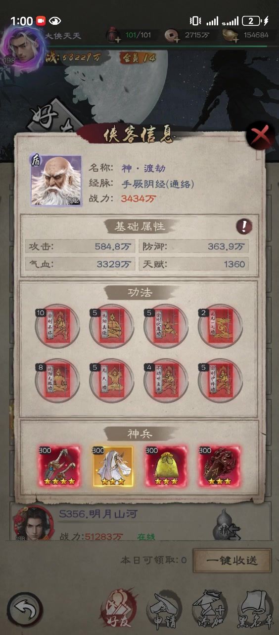 上传两个视频来证明，杨过是三段伤害。截图