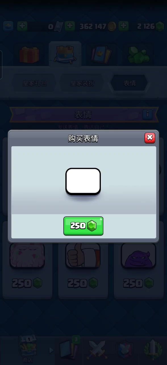 什么毛病，表情买不了截图