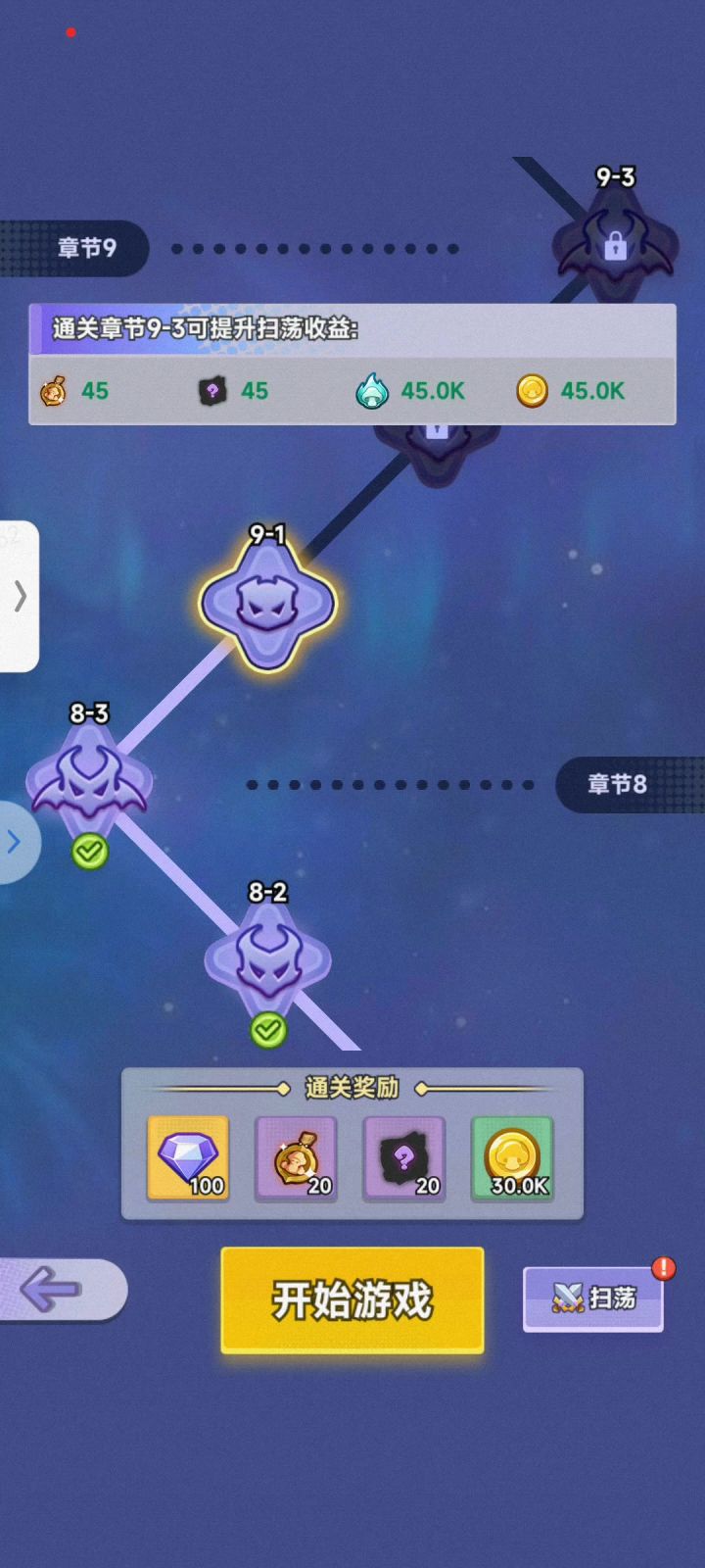 极限挑战9-1截图