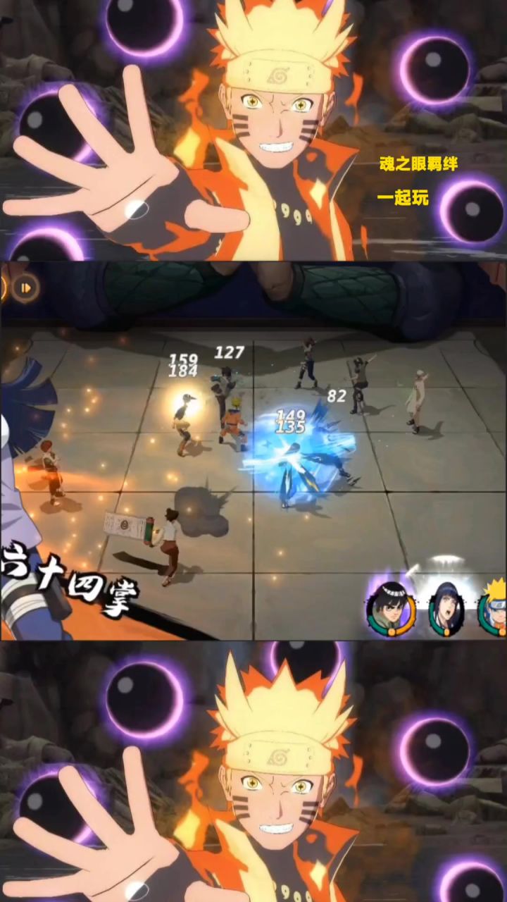 魂之眼羁绊故事传送门截图