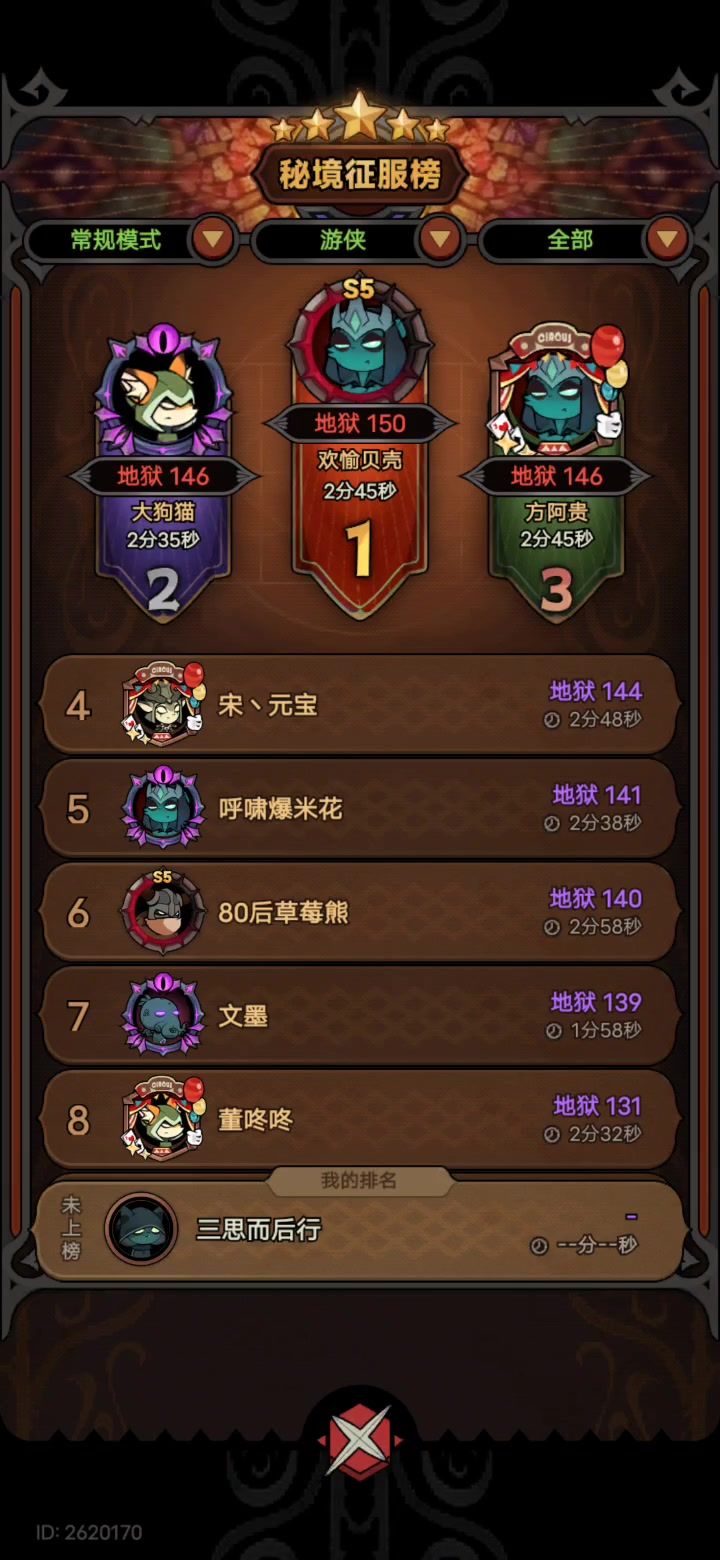气人野蛮人截图