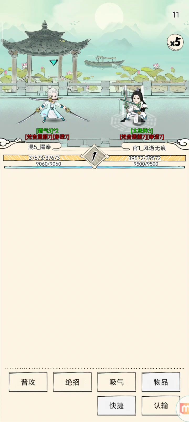拼尽全力依旧不能战胜两仪大帝截图