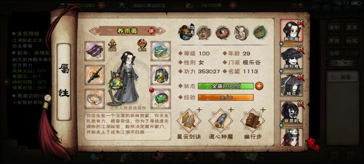 大佬们,打不过绝世风林火山求指点。截图