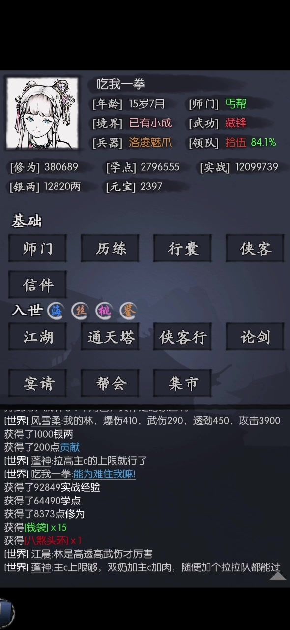 毕生所学!截图