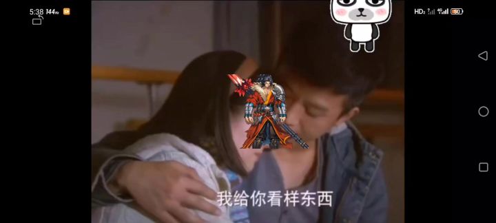 给你看样好东西截图