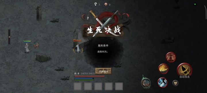 风火流,全程无敌,无限增伤截图