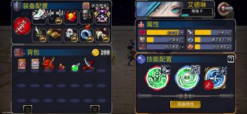 新英雄真好玩！