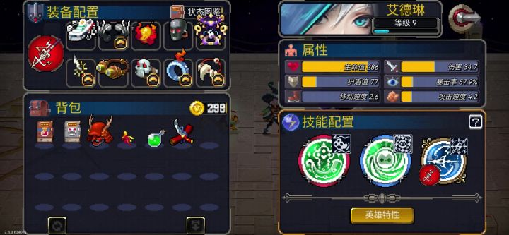 新英雄真好玩!截图