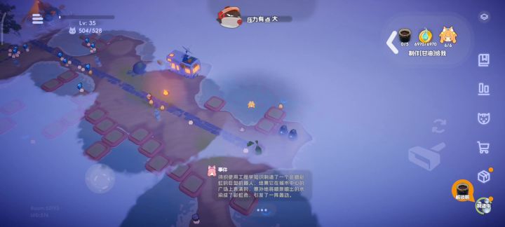 临近结束也是成功到达35级,录个纪念完结下线!!!截图