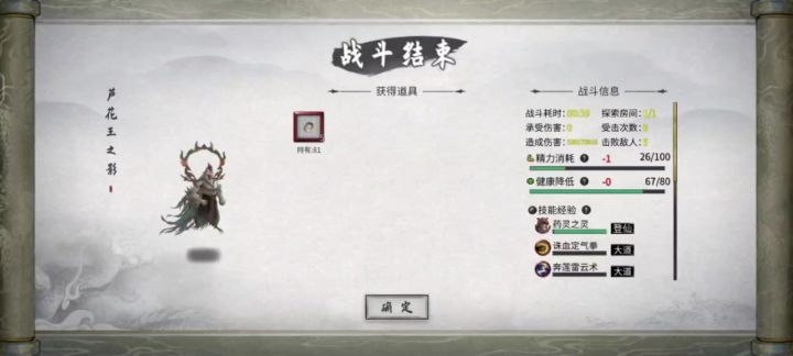 踏云行雷拳39s无伤(洪荒)极难三幻神截图