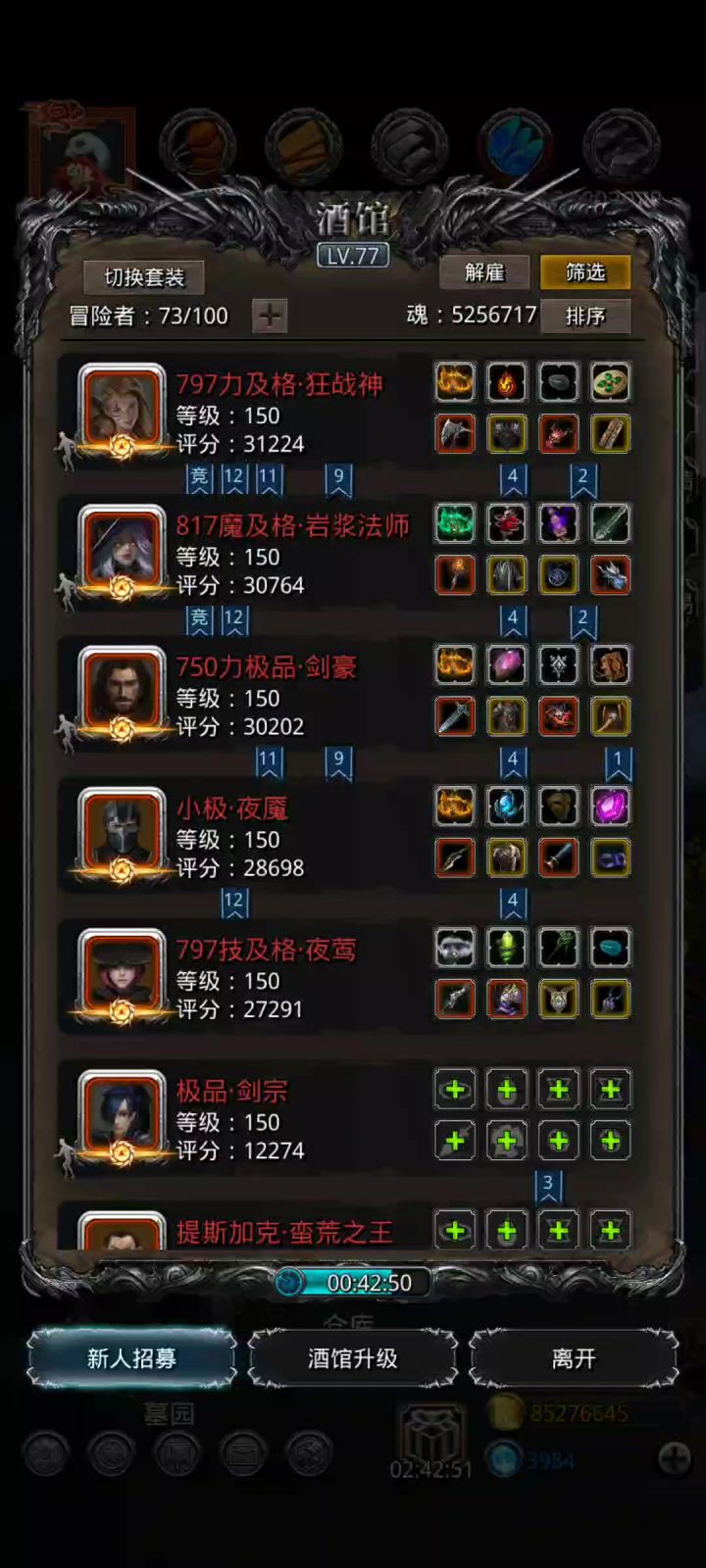 怎么过战力测试7000截图