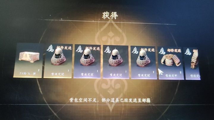 燕云这爆率可以哦!!!截图