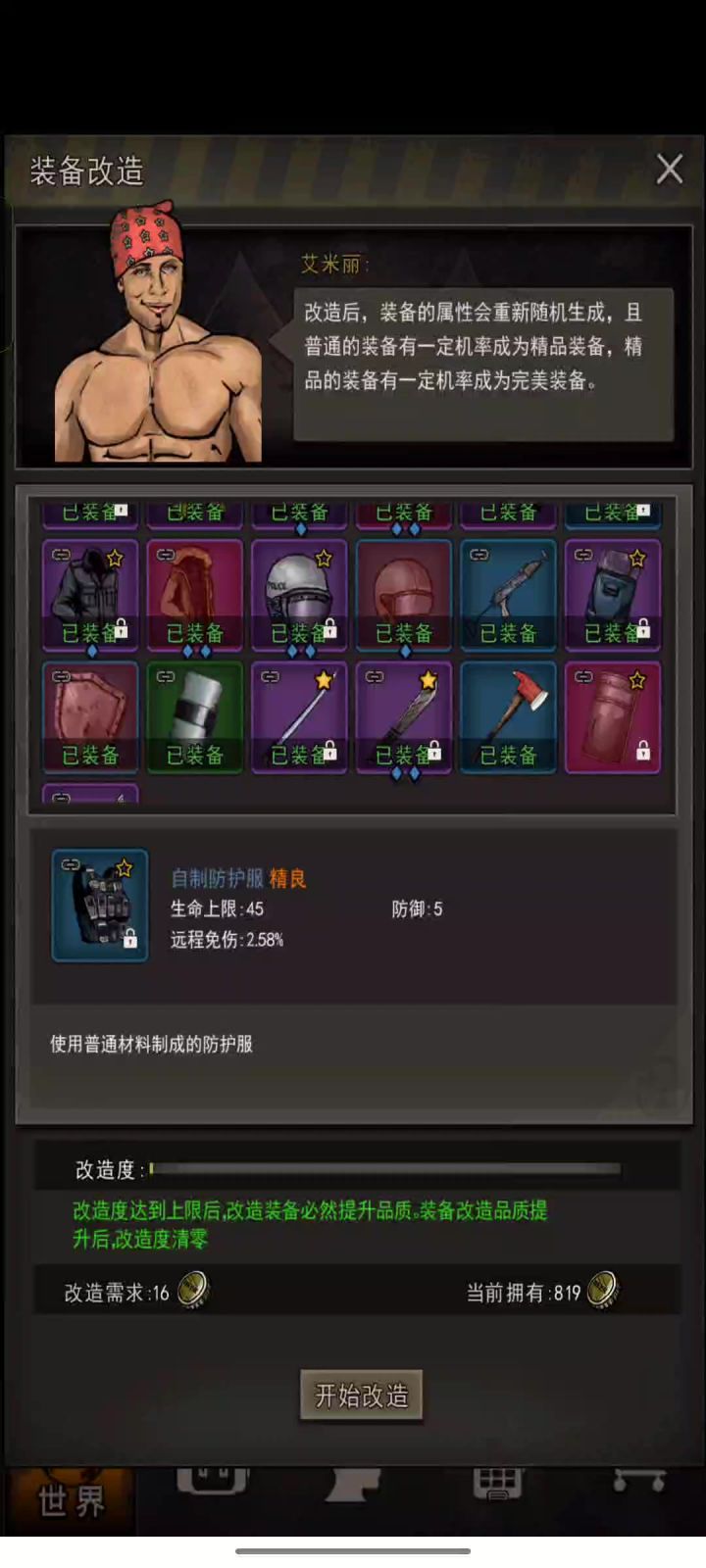 看就爽截图
