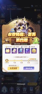 永夜降临复苏第四期内容