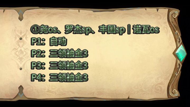 1-1无箱满分解截图