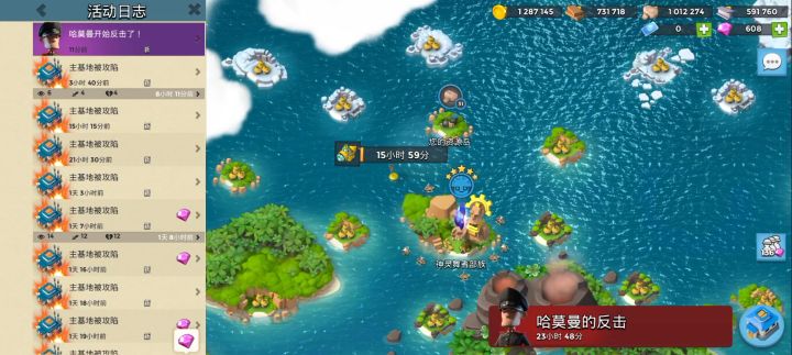 基地给我踏平了截图