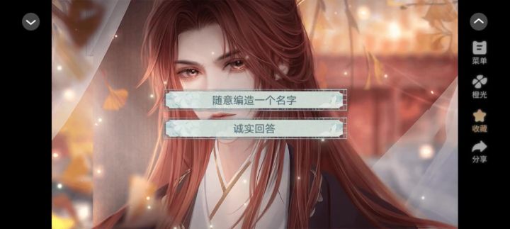 3.5祸国公主重生了截图