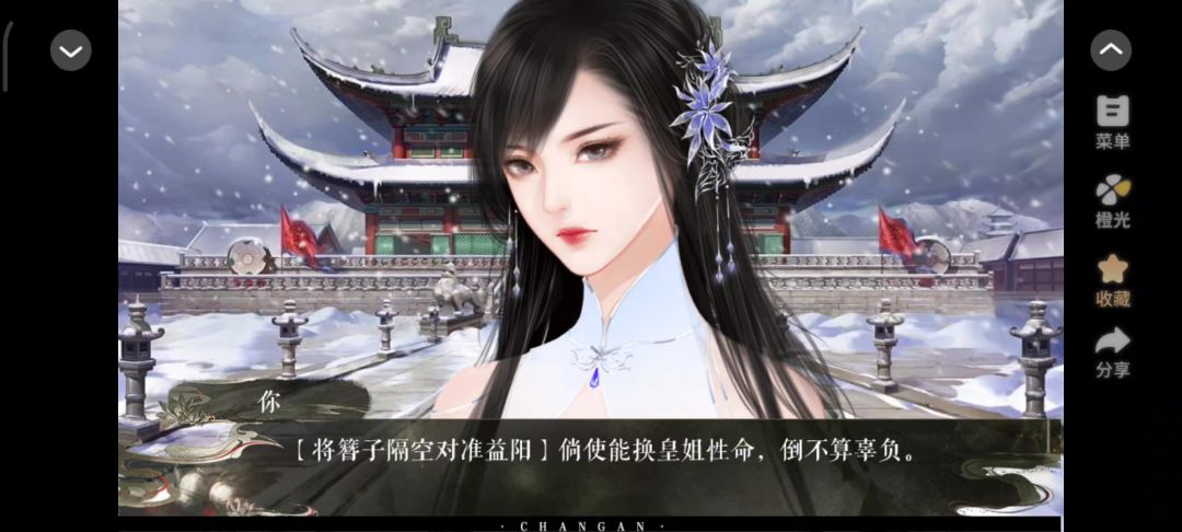 长安3.9截图