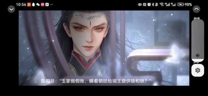 贵极人臣截图