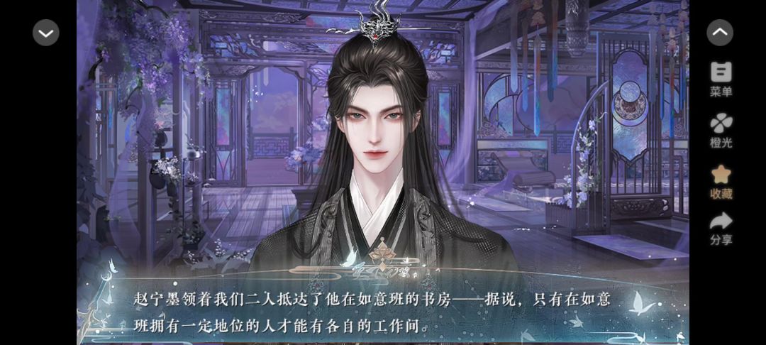 0306橙光天下无双截图