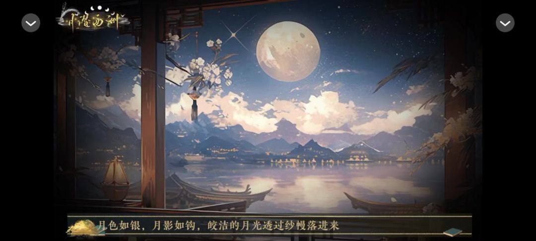 橙光游戏推荐截图