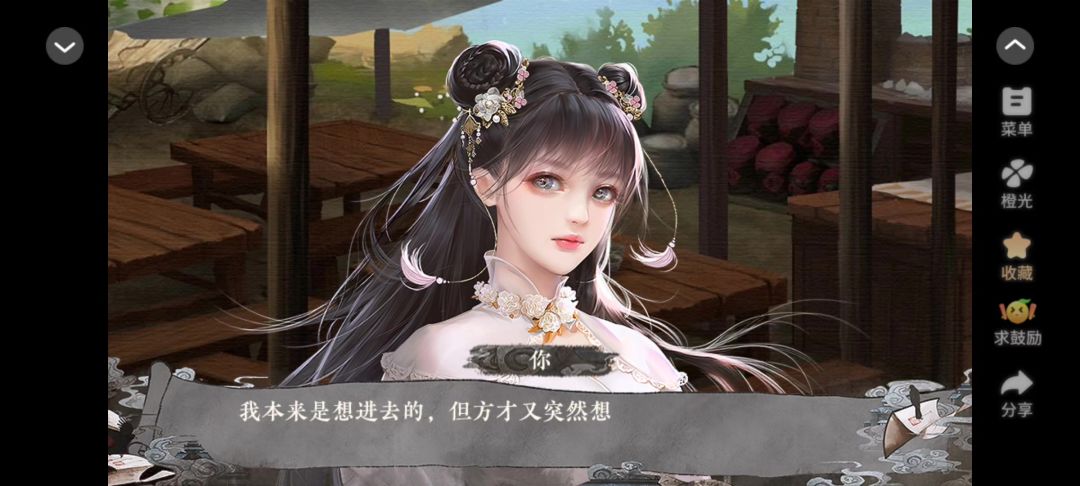 0307橙光太初异闻录截图