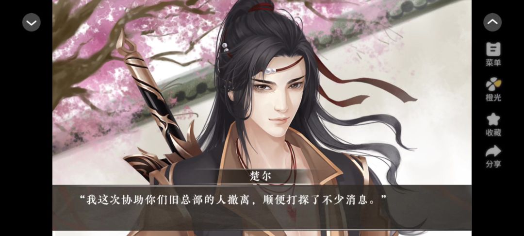 0309橙光银纹客截图