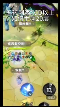 五转刺客手动20层影子的方法