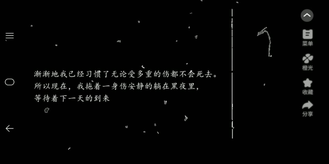 3.6归寂截图