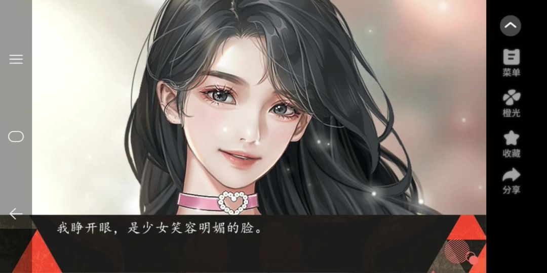 3.7归寂截图