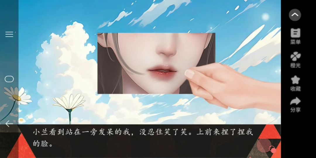 3.8归寂截图