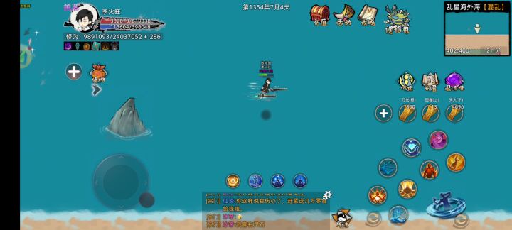 偶遇妖族天骄鲨天帝,水系神通强如怪物,拼尽全力无法战胜截图