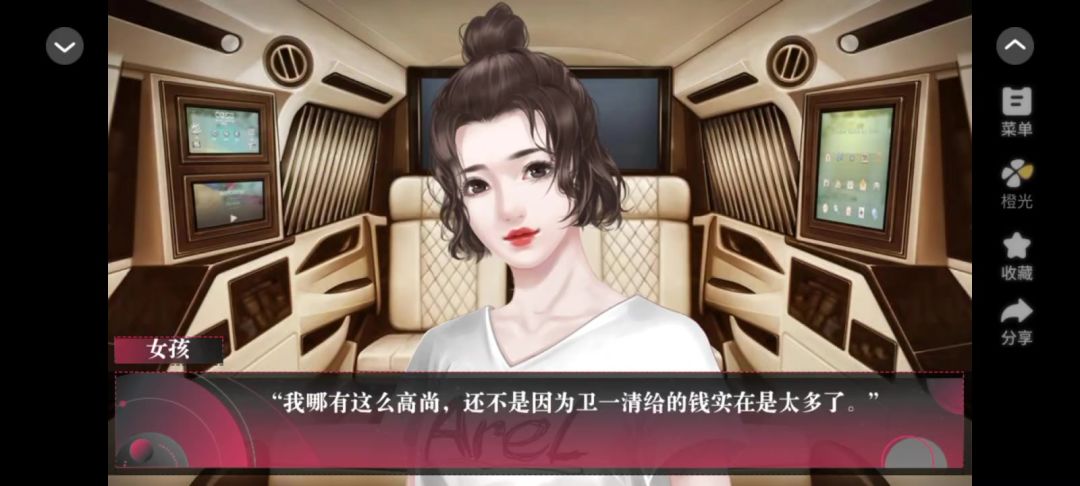 《她给得太多了》截图