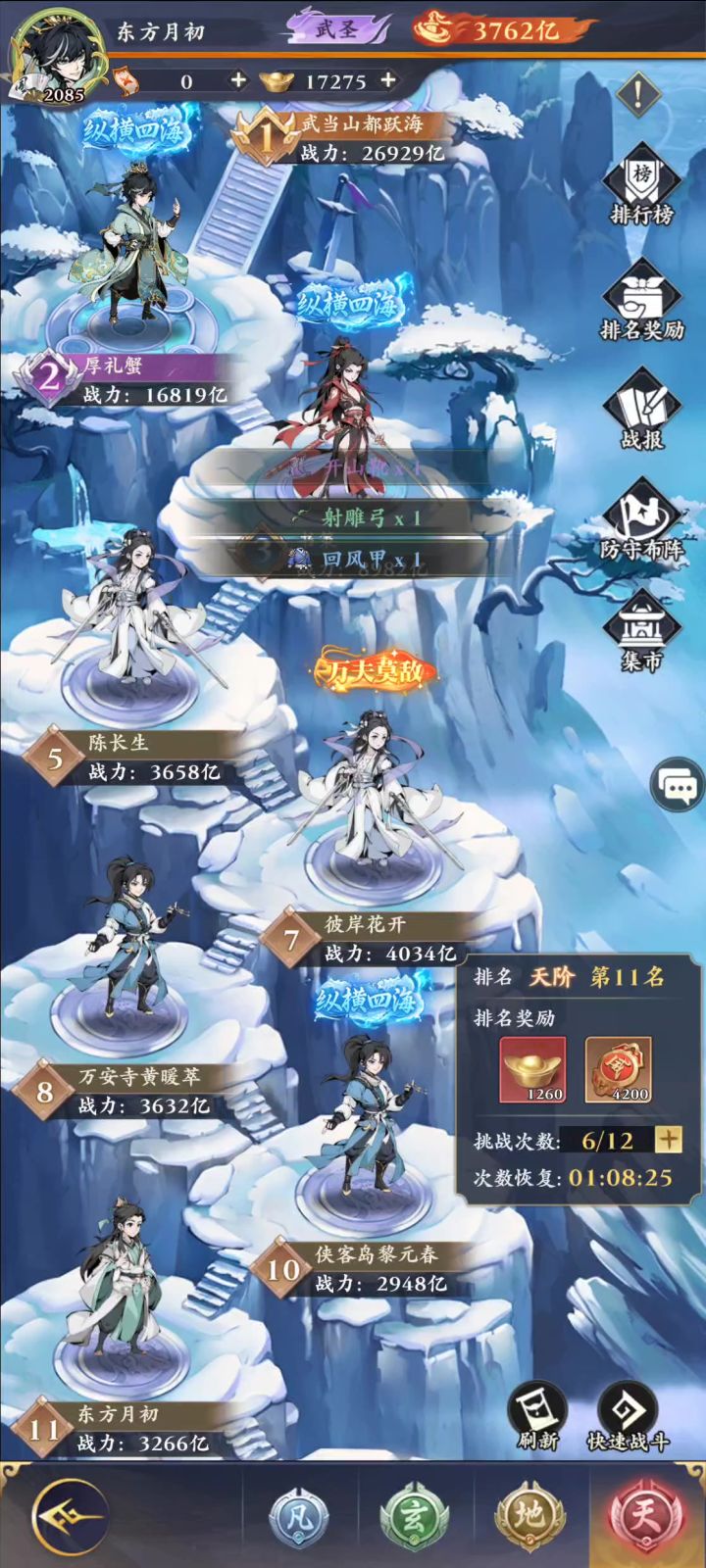 破镜侠客沦为辅助截图