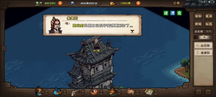 第一次打就过，老秦为啥不给秘籍就走了😅截图
