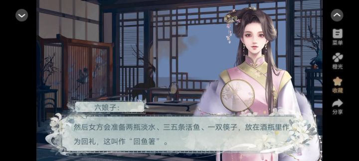 3.8祸国公主重生了截图