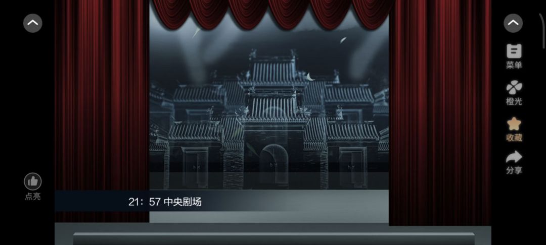 橙光帷幕之下3.4截图
