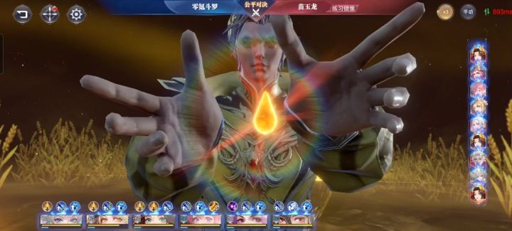修罗小舞截图