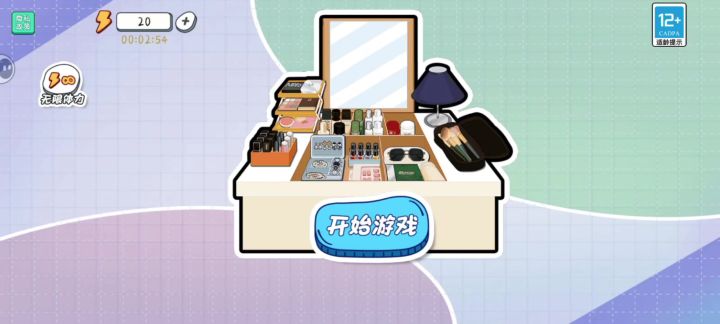 收纳控的福音!绝不会玩到升血压!!截图