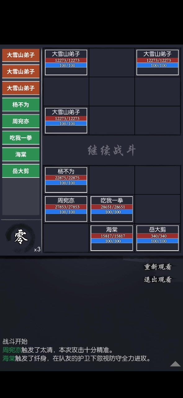 通天52的女丐还没抽到谛燎怎么办截图