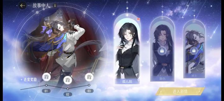 绝对演绎故事中人剧情***截图